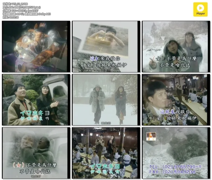 [DVD音乐专辑碟][高向鹏 方怡萍 – 台日语专辑][KTV][ISO][3.41G][百度网盘]