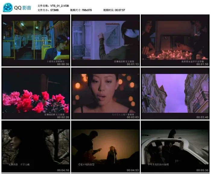[DVD音乐专辑碟][华谊群星 – 影音盒][DVD-ISO][1.57G][百度网盘]