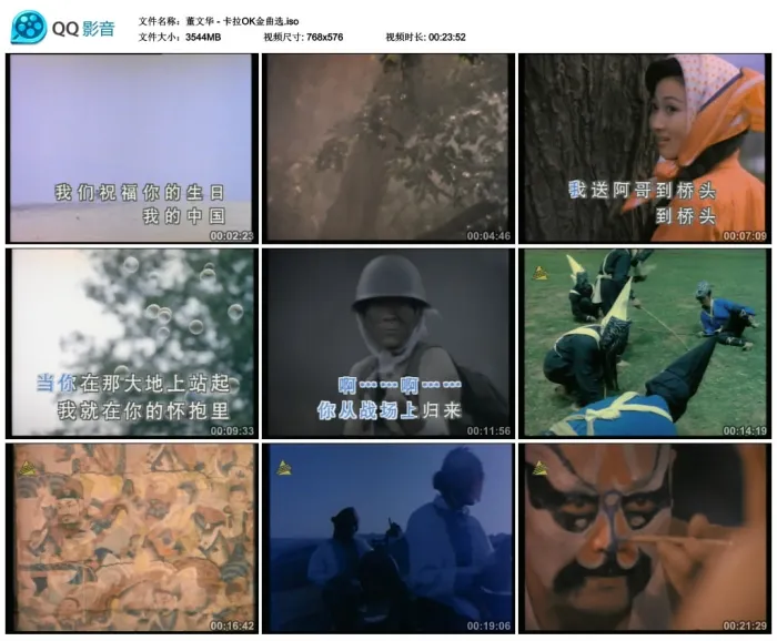 [DVD音乐专辑碟][董文华 – 卡拉OK金曲选][KTV] [DVD ISO][3.46G][百度网盘]