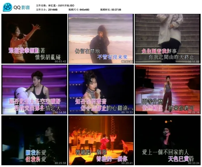 [DVD音乐专辑碟][林忆莲 – 从611开始][KTV][DVD-ISO][2.45G][百度网盘]