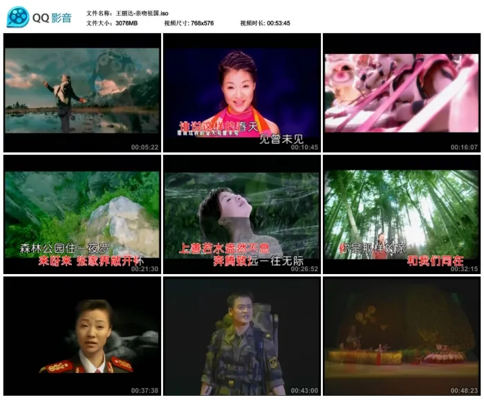 [DVD音乐专辑碟][王丽达 – 亲吻祖国][KTV][DVD-ISO][3G][百度网盘]