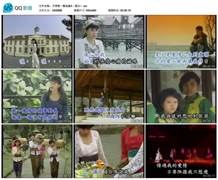 [DVD音乐专辑碟][方季惟 – 精选集 2DVD][VHS转录][KTV][DVD ISO][3.32G+2.9G][百度网盘]