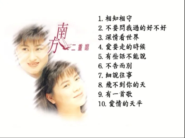 [DVD音乐专辑碟][南方二重唱 – 重唱往事 2DVD][KTV][DVD ISO][2.03G+1.91G][百度网盘]