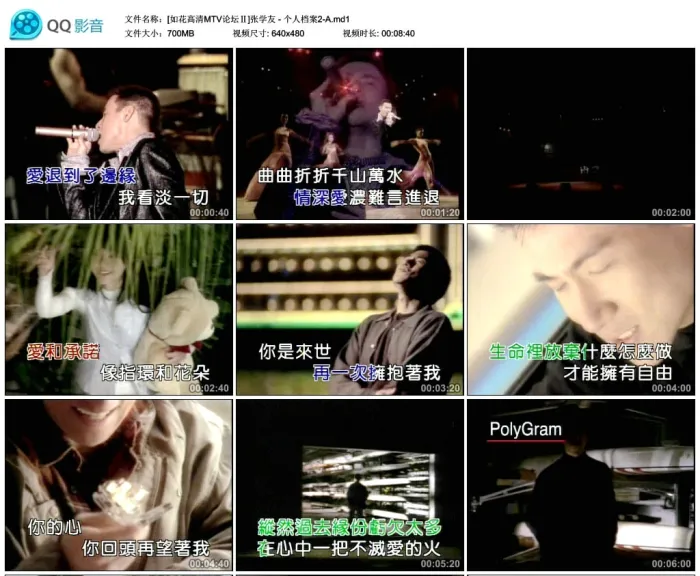 [DVD音乐专辑碟][张学友 – 个人档案2][KTV][DVDISO][4.2G+4.28G][百度网盘]