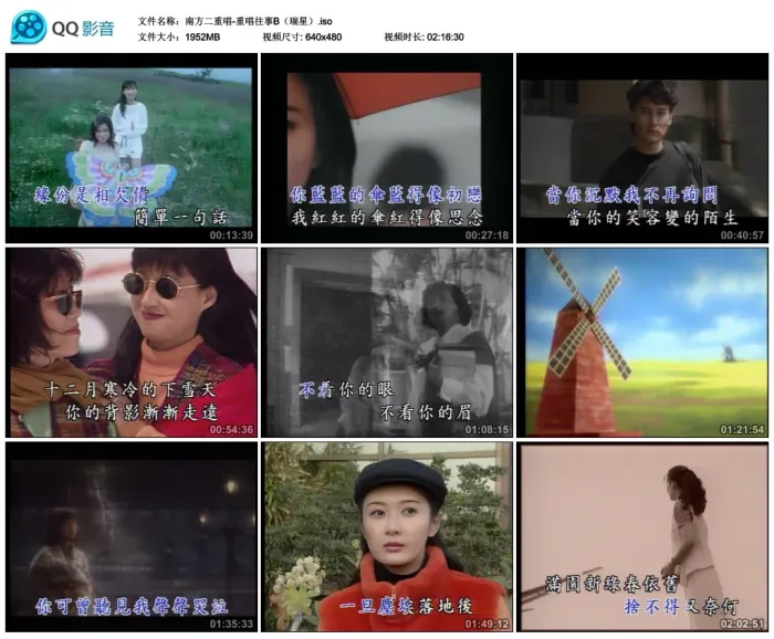 [DVD音乐专辑碟][南方二重唱 – 重唱往事 2DVD][KTV][DVD ISO][2.03G+1.91G][百度网盘]