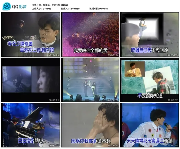 [DVD音乐专辑碟][郭富城 – 爱你专辑(惠聚)][2DVD-ISO][3.38G+3.11G][百度网盘]