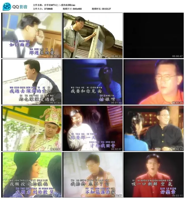 [DVD音乐专辑碟][庄学忠 – MTV之二 爱的故事][LD转DVD][3.56G+3.65G][百度网盘]