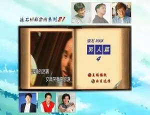滚石精彩金曲系列(21)男人篇 DVD音乐专辑 3.76G 百度网盘资源-小文资源网