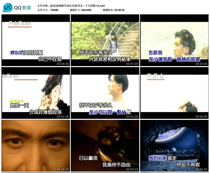 [DVD音乐专辑碟][张学友 – 个人档案1KTV][DVDISO][4.23G+4.69G][百度网盘]