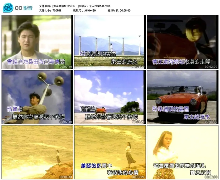 [DVD音乐专辑碟][张学友 – 个人档案1KTV][DVDISO][4.23G+4.69G][百度网盘]
