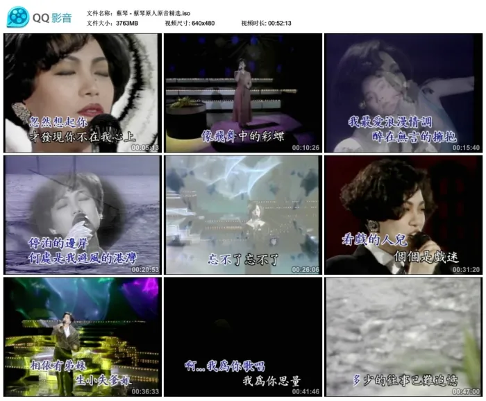 [DVD音乐专辑碟][蔡琴 – 原人原音精选(龙星)][KTV][DVD-ISO][3.67G][百度网盘]
