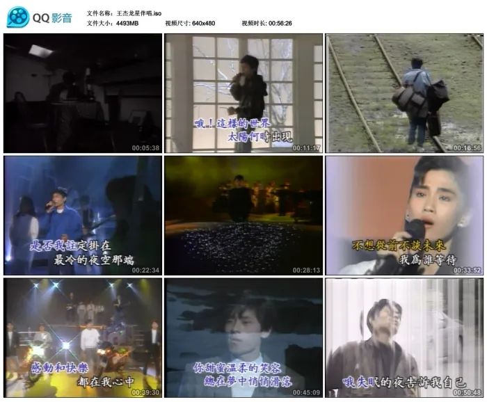[DVD音乐专辑碟][王杰 – 王杰龙星][KTV][DVD-ISO][4.38G][百度网盘]