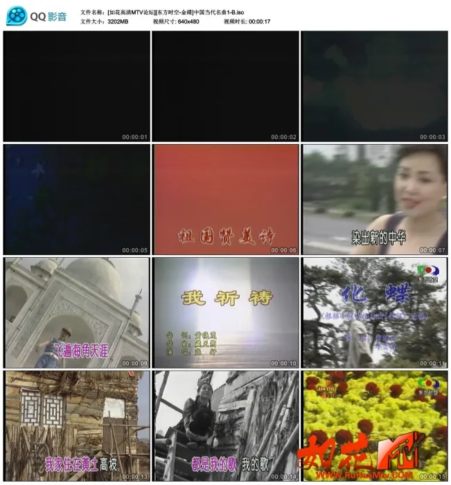 [DVD音乐专辑碟][群星 – 中国当代名曲][KTV] [2DVDISO] [3.32G+3.13G][百度网盘]