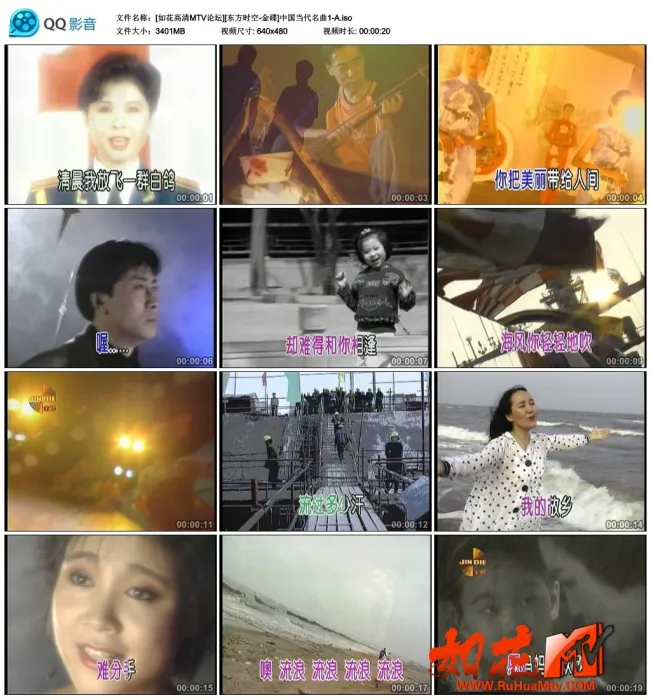 [DVD音乐专辑碟][群星 – 中国当代名曲][KTV] [2DVDISO] [3.32G+3.13G][百度网盘]