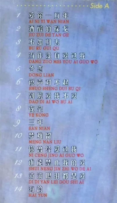 [DVD音乐专辑碟][韩宝仪 – MTV 爱你一万年][LD转DVD] [DVD ISO][3.57G+3.85G][百度网盘]
