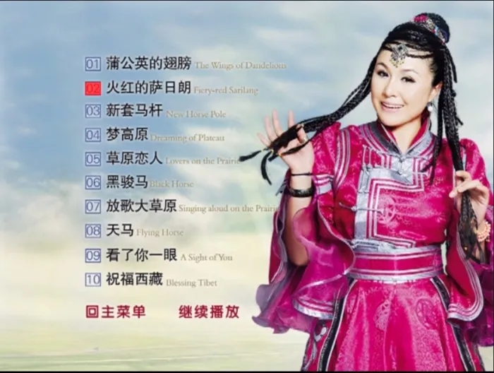 [DVD音乐专辑碟][乌兰托娅 – 火红的萨日朗][KTV][DVD-ISO][2.76G][百度网盘]