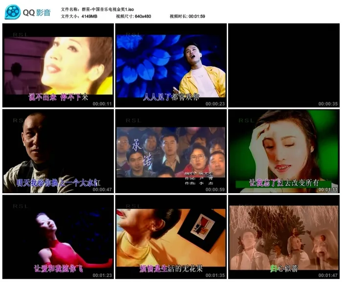 [DVD音乐专辑碟][群星 – 中国音乐电视金奖][KTV] [6DVD ISO][24.53G][百度网盘]
