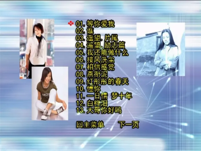 [DVD音乐专辑碟][群星 – 中国音乐电视金奖][KTV] [6DVD ISO][24.53G][百度网盘]