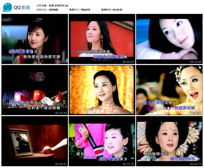 [DVD音乐专辑碟][张燕 – 亲爱的你][KTV][DVD-ISO][2.98G][百度网盘]