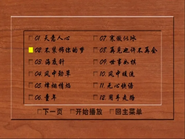 [DVD音乐专辑碟][蔡国权 – 不装饰你的梦][KTV][DVD-ISO][3.73G][百度网盘]