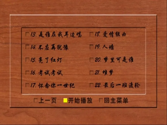 [DVD音乐专辑碟][蔡国权 – 不装饰你的梦][KTV][DVD-ISO][3.73G][百度网盘]