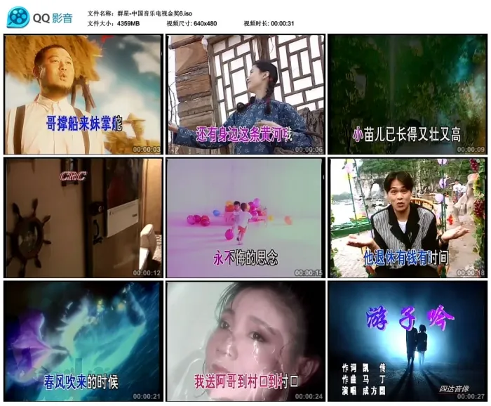 [DVD音乐专辑碟][群星 – 中国音乐电视金奖][KTV] [6DVD ISO][24.53G][百度网盘]