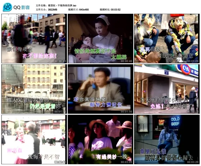 [DVD音乐专辑碟][蔡国权 – 不装饰你的梦][KTV][DVD-ISO][3.73G][百度网盘]