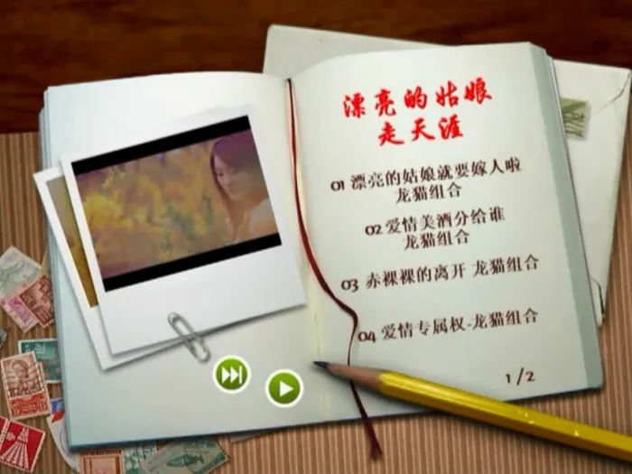 [DVD音乐专辑碟][龙猫组合[龙梅子VS老猫] – 漂亮的姑娘走天涯MV][DVD ISO][1.70G][百度网盘]