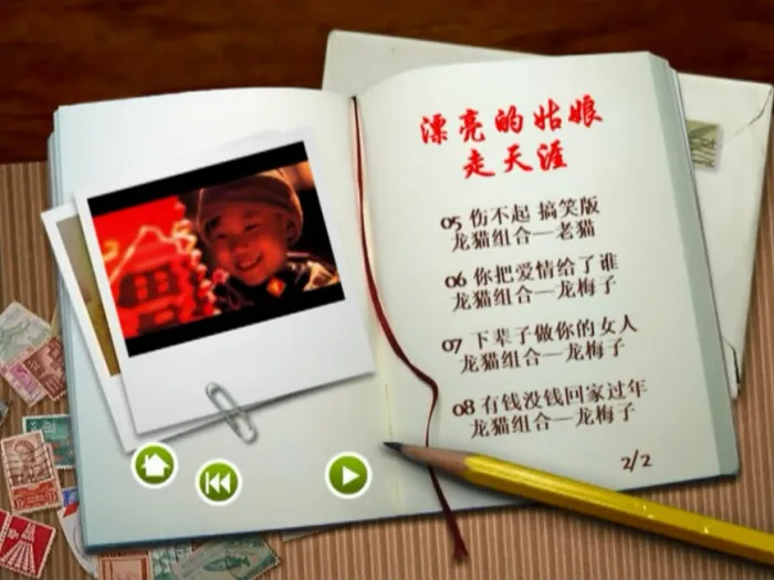[DVD音乐专辑碟][龙猫组合[龙梅子VS老猫] – 漂亮的姑娘走天涯MV][DVD ISO][1.70G][百度网盘]