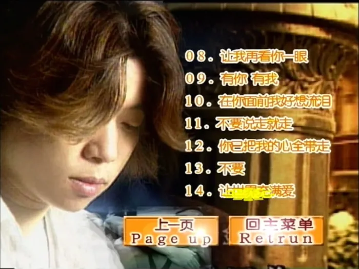 [DVD音乐专辑碟][郭峰 – 燃烧BURNING 卡拉OK][KTV][DVD ISO][3.23G][百度网盘]