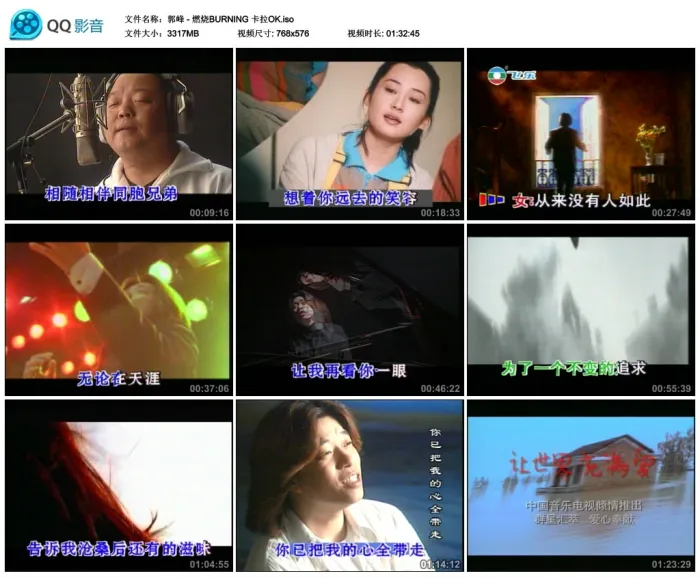 [DVD音乐专辑碟][郭峰 – 燃烧BURNING 卡拉OK][KTV][DVD ISO][3.23G][百度网盘]
