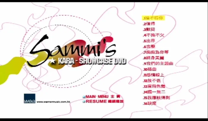 [DVD音乐专辑碟][郑秀文 – Sammi`s Kara-Showcase][KTV][DVD-ISO][4.20G][百度网盘]