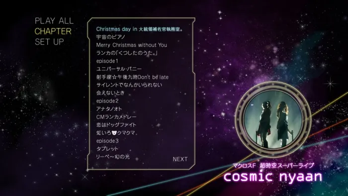 [BD日本演唱会]超时空要塞 Macross Frontier Chojiku Super Live cosmic nyaan Cosmic Musume 2011[BDMV][45G][百度网盘]