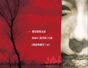 谢天笑《只有一个愿望》DVD音乐专辑碟 2.21G 百度网盘资源-小文资源网