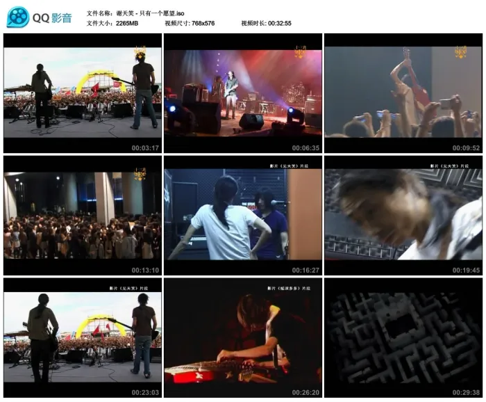 [DVD音乐专辑碟][谢天笑 – 只有一个愿望][DVD-ISO][2.21G][百度网盘]