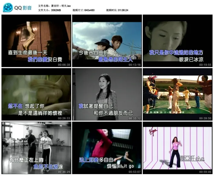 [DVD音乐专辑碟][萧亚轩 – 明天][KTV][DVD-ISO][3.47G][百度网盘]