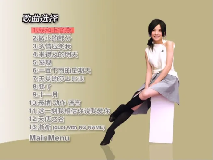 [DVD音乐专辑碟][赵薇 – 百变赵薇MTV卡拉OK][KTV][DVD-ISO][3.78G][百度网盘]