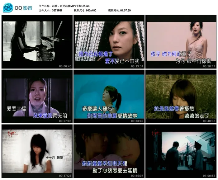 [DVD音乐专辑碟][赵薇 – 百变赵薇MTV卡拉OK][KTV][DVD-ISO][3.78G][百度网盘]