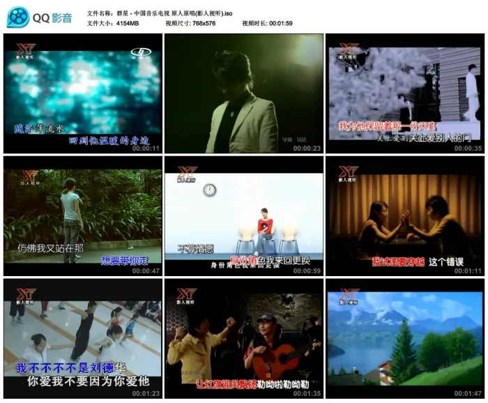[DVD音乐专辑碟][群星 – 中国音乐电视 原人原唱][影人视听] [KTV] [DVD ISO][4.06G][百度网盘]
