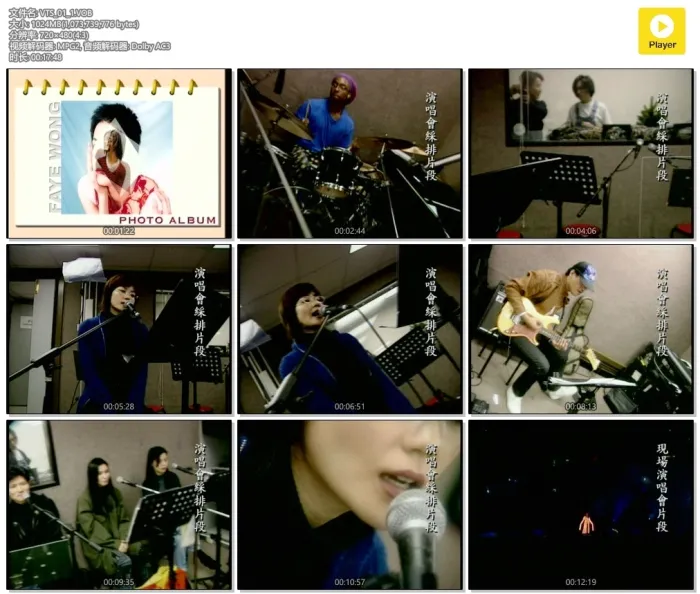 [DVD音乐专辑碟][王菲 – 1998菲时代精选集 The Best of Faye Wong][KTV][DVD-ISO][6.45G][百度网盘]
