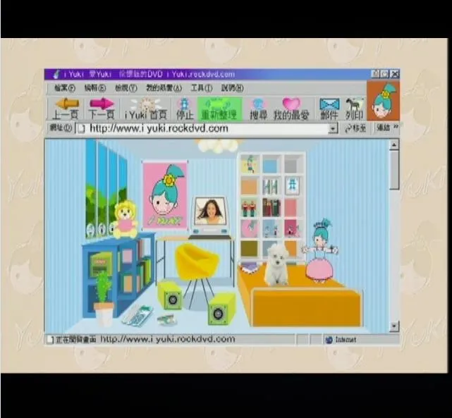 [DVD音乐专辑碟][I Yuki爱Yuki徐怀钰的][DVD-ISO][2.89G][百度网盘]）