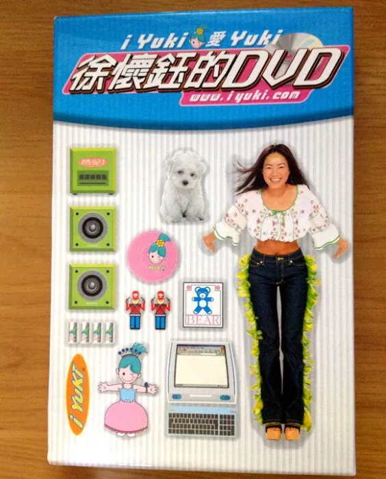 [DVD音乐专辑碟][I Yuki爱Yuki徐怀钰的][DVD-ISO][2.89G][百度网盘]）
