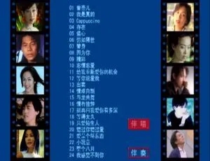 群星百代原装主打金选05 DVD音乐专辑碟：KTV必备 3.97G 百度网盘资源-小文资源网