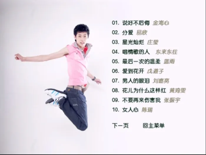 [DVD音乐专辑碟][群星 – 我们的主打歌(金信子)][KTV][DVD-ISO][4.27G][百度网盘]