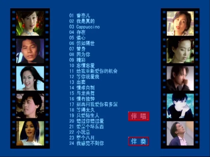 [DVD音乐专辑碟][群星 – 百代原装主打金选05][KTV][DVD-ISO][3.97G][百度网盘]