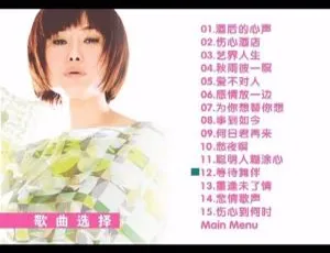 百代星光专辑15：江蕙酒后的心声全新精选集DVD音乐专辑 3.56G百度网盘资源-小文资源网