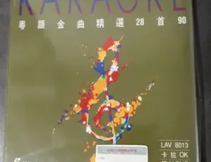 飞图8013粤语金曲精选卡拉OK DVD音乐专辑碟（LD转DVD） 4.14G+4.23G 百度网盘资源-小文资源网