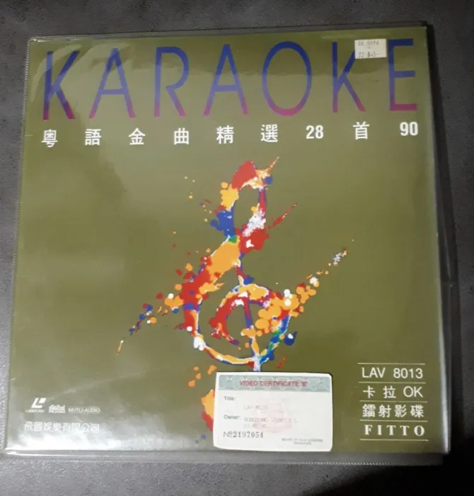 [DVD音乐专辑碟][群星 – 飞图8013粤语金曲精选卡拉OK][LD转DVD][4.14G+4.23G][百度网盘]