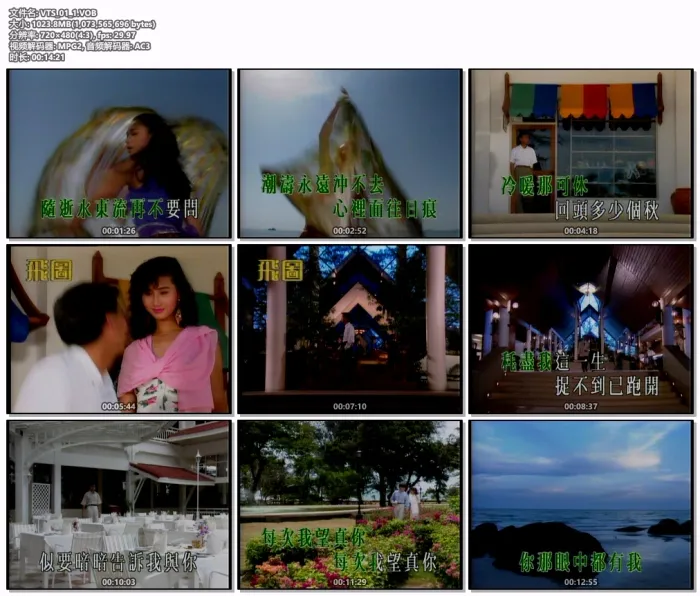 [DVD音乐专辑碟][群星 – 飞图8013粤语金曲精选卡拉OK][LD转DVD][4.14G+4.23G][百度网盘]