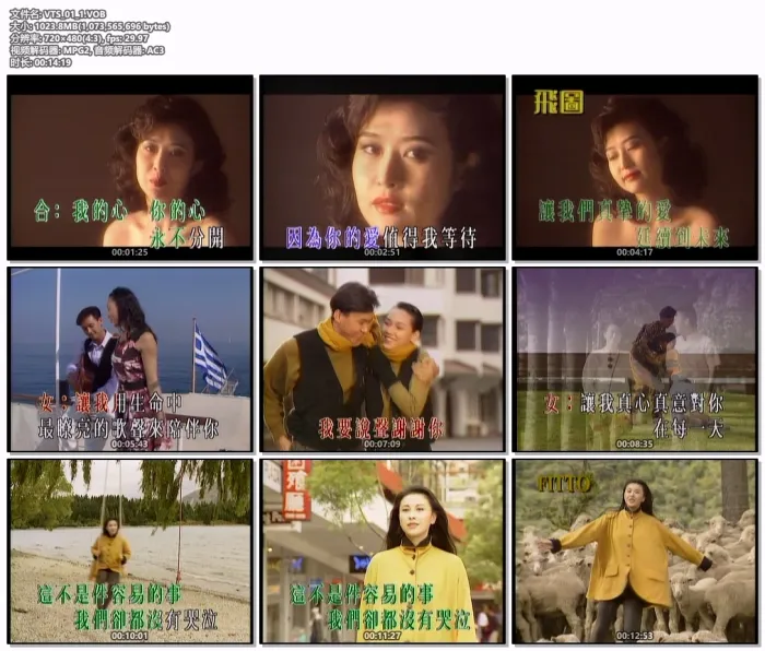 [DVD音乐专辑碟][群星 – 飞图爆棚16国语精选卡拉OK][LD转DVD][4.09G+4.17G][百度网盘]